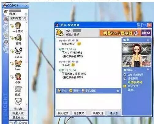 QQ 27周年·全版本里程碑编年史(1999–2026)