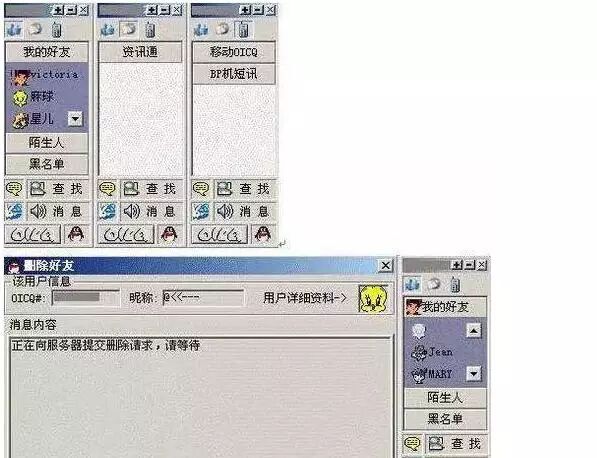 QQ 27周年·全版本里程碑编年史(1999–2026)