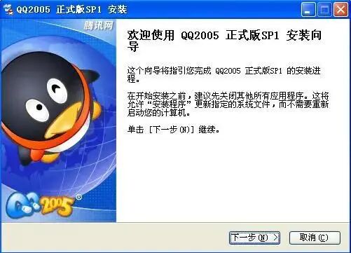 QQ 27周年·全版本里程碑编年史(1999–2026)