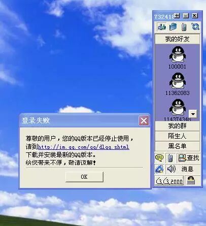QQ 27周年·全版本里程碑编年史(1999–2026)