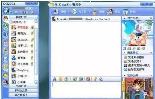 QQ 27周年·全版本里程碑编年史(1999–2026)
